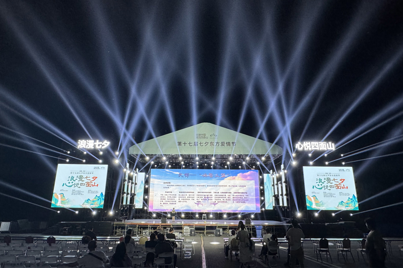 户外工程与文旅活动应用参考
